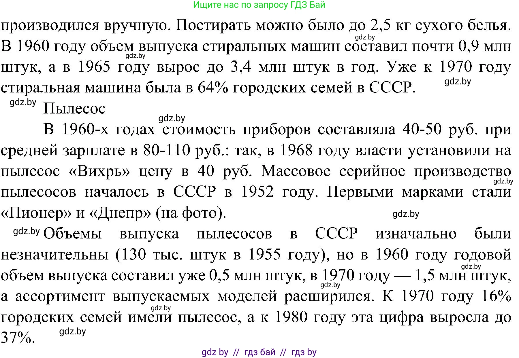 Всемирная история, 9 класс Практикум, авторы: Кошелев Владимир Сергеевич, Краснова Марина Алексеевна, Кошелева Наталья Владимировна, издательство Аверсэв, Минск, 2020, серого цвета, страница 108, номер 5, Решение (продолжение 7)