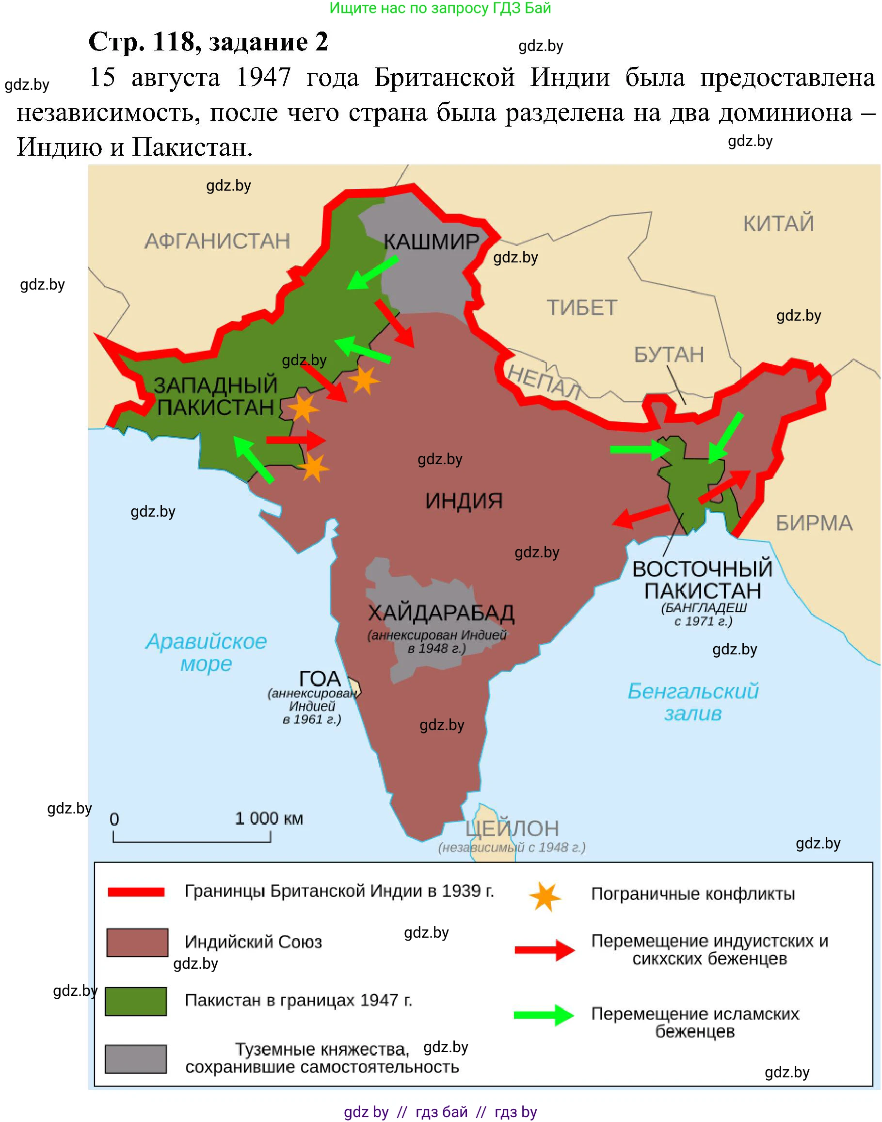Всемирная история, 9 класс Практикум, авторы: Кошелев Владимир Сергеевич, Краснова Марина Алексеевна, Кошелева Наталья Владимировна, издательство Аверсэв, Минск, 2020, серого цвета, страница 118, номер 2, Решение