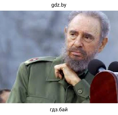 Фидель Кастро, Куба