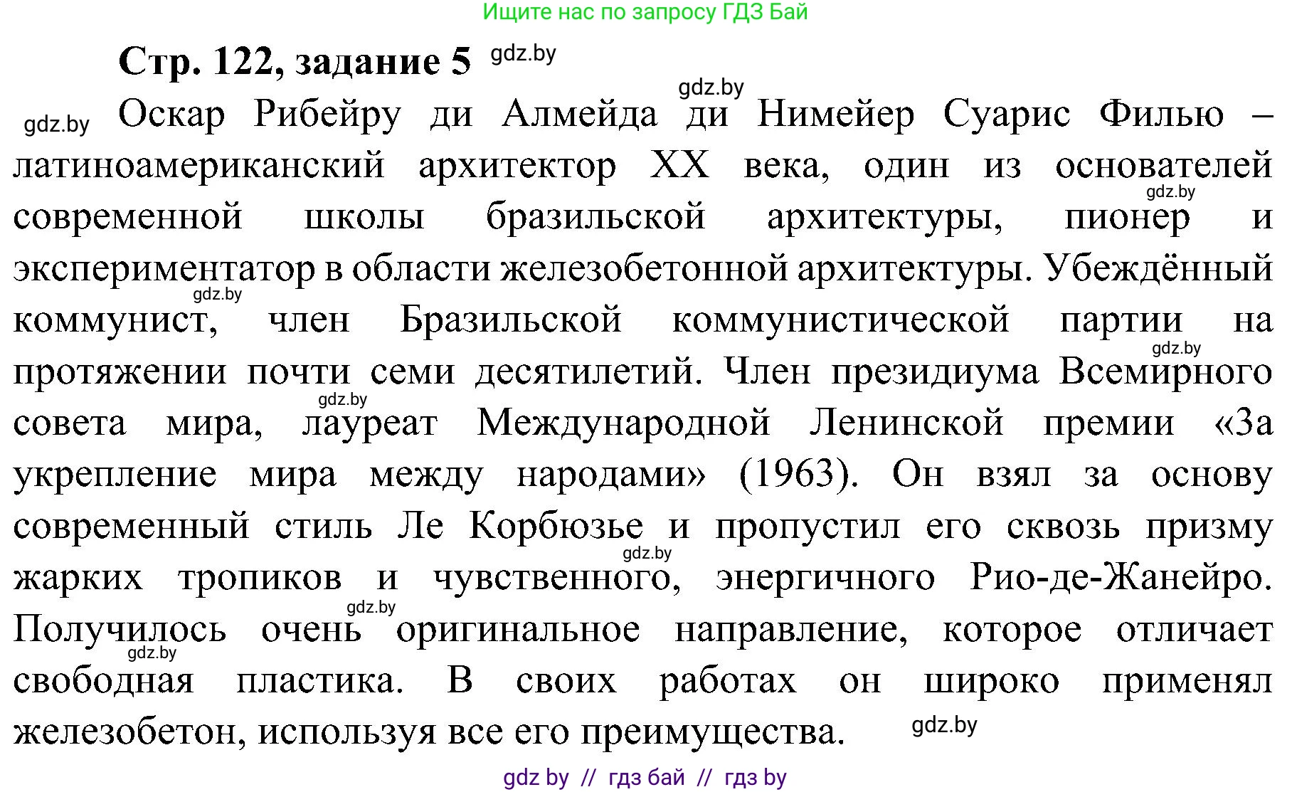 Всемирная история, 9 класс Практикум, авторы: Кошелев Владимир Сергеевич, Краснова Марина Алексеевна, Кошелева Наталья Владимировна, издательство Аверсэв, Минск, 2020, серого цвета, страница 122, номер 5, Решение