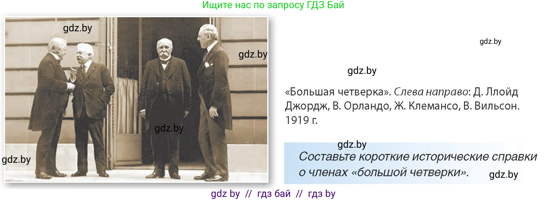 Всемирная история, 9 класс Учебник, авторы: Кошелев Владимир Сергеевич, Краснова Марина Алексеевна, Кошелева Наталья Владимировна, издательство Издательский центр БГУ, Минск, 2019, красного цвета, страница 10, Условие