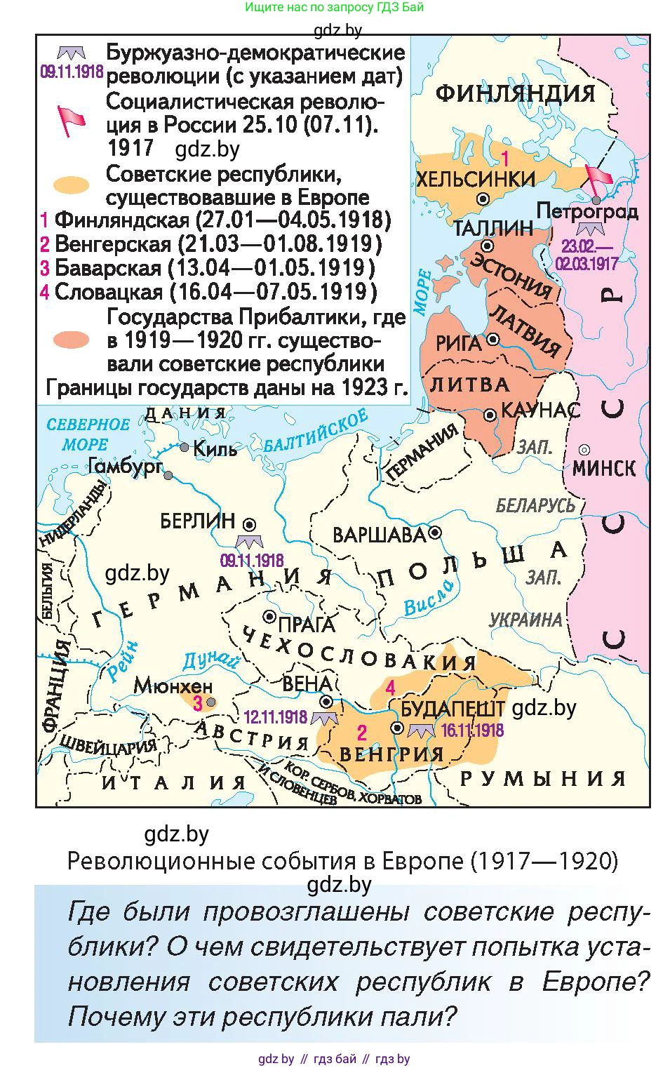 Всемирная история, 9 класс Учебник, авторы: Кошелев Владимир Сергеевич, Краснова Марина Алексеевна, Кошелева Наталья Владимировна, издательство Издательский центр БГУ, Минск, 2019, красного цвета, страница 18, Условие