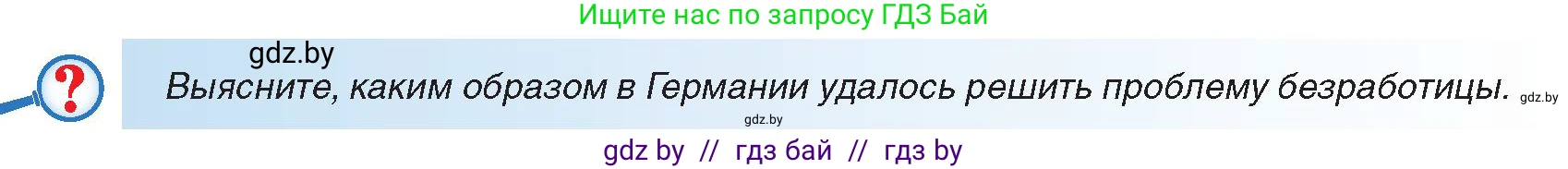 Всемирная история, 9 класс Учебник, авторы: Кошелев Владимир Сергеевич, Краснова Марина Алексеевна, Кошелева Наталья Владимировна, издательство Издательский центр БГУ, Минск, 2019, красного цвета, страница 28, Условие