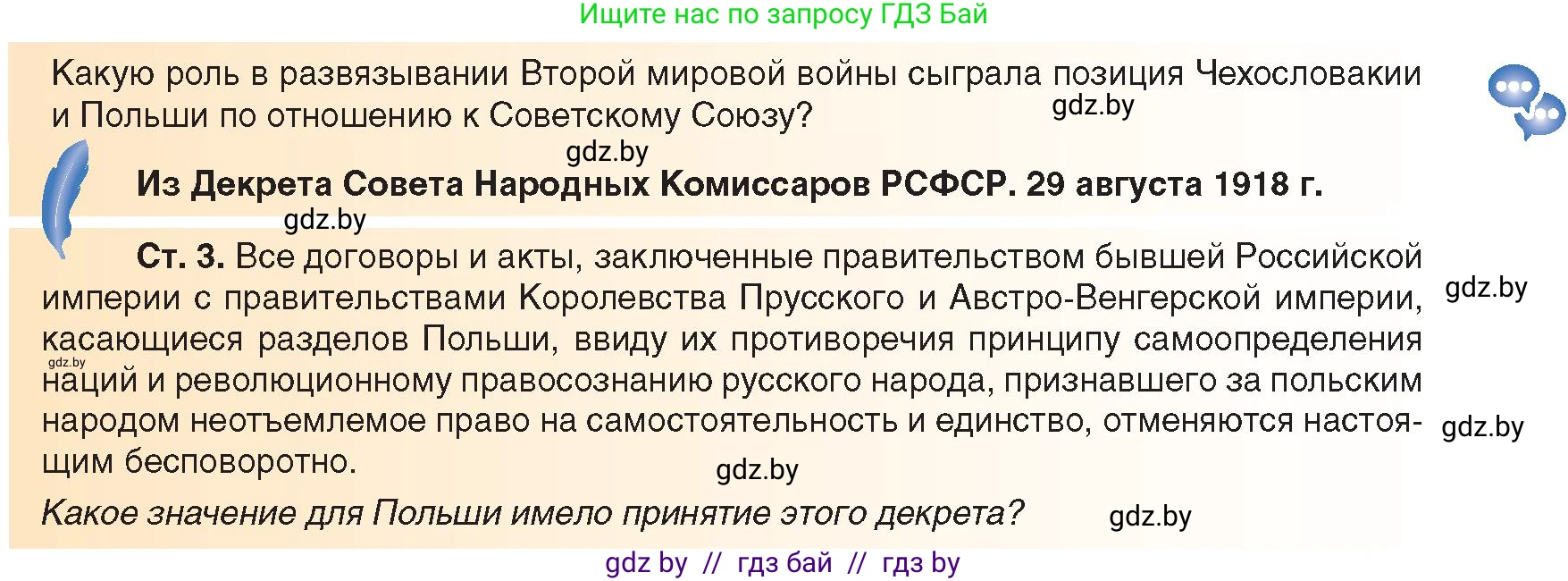 Всемирная история, 9 класс Учебник, авторы: Кошелев Владимир Сергеевич, Краснова Марина Алексеевна, Кошелева Наталья Владимировна, издательство Издательский центр БГУ, Минск, 2019, красного цвета, страница 41, Условие