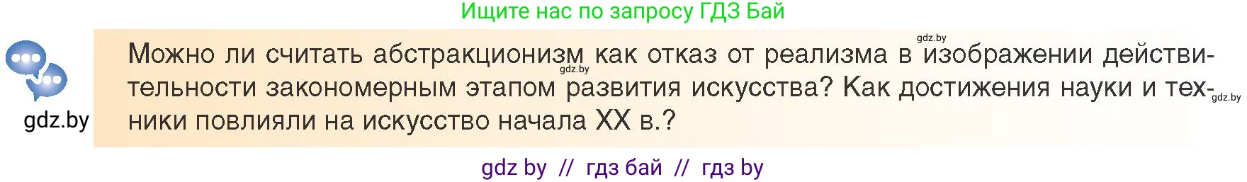 Всемирная история, 9 класс Учебник, авторы: Кошелев Владимир Сергеевич, Краснова Марина Алексеевна, Кошелева Наталья Владимировна, издательство Издательский центр БГУ, Минск, 2019, красного цвета, страница 46, Условие