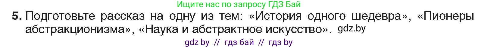 Всемирная история, 9 класс Учебник, авторы: Кошелев Владимир Сергеевич, Краснова Марина Алексеевна, Кошелева Наталья Владимировна, издательство Издательский центр БГУ, Минск, 2019, красного цвета, страница 46, номер 5, Условие