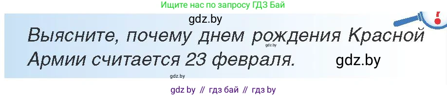 Всемирная история, 9 класс Учебник, авторы: Кошелев Владимир Сергеевич, Краснова Марина Алексеевна, Кошелева Наталья Владимировна, издательство Издательский центр БГУ, Минск, 2019, красного цвета, страница 51, Условие