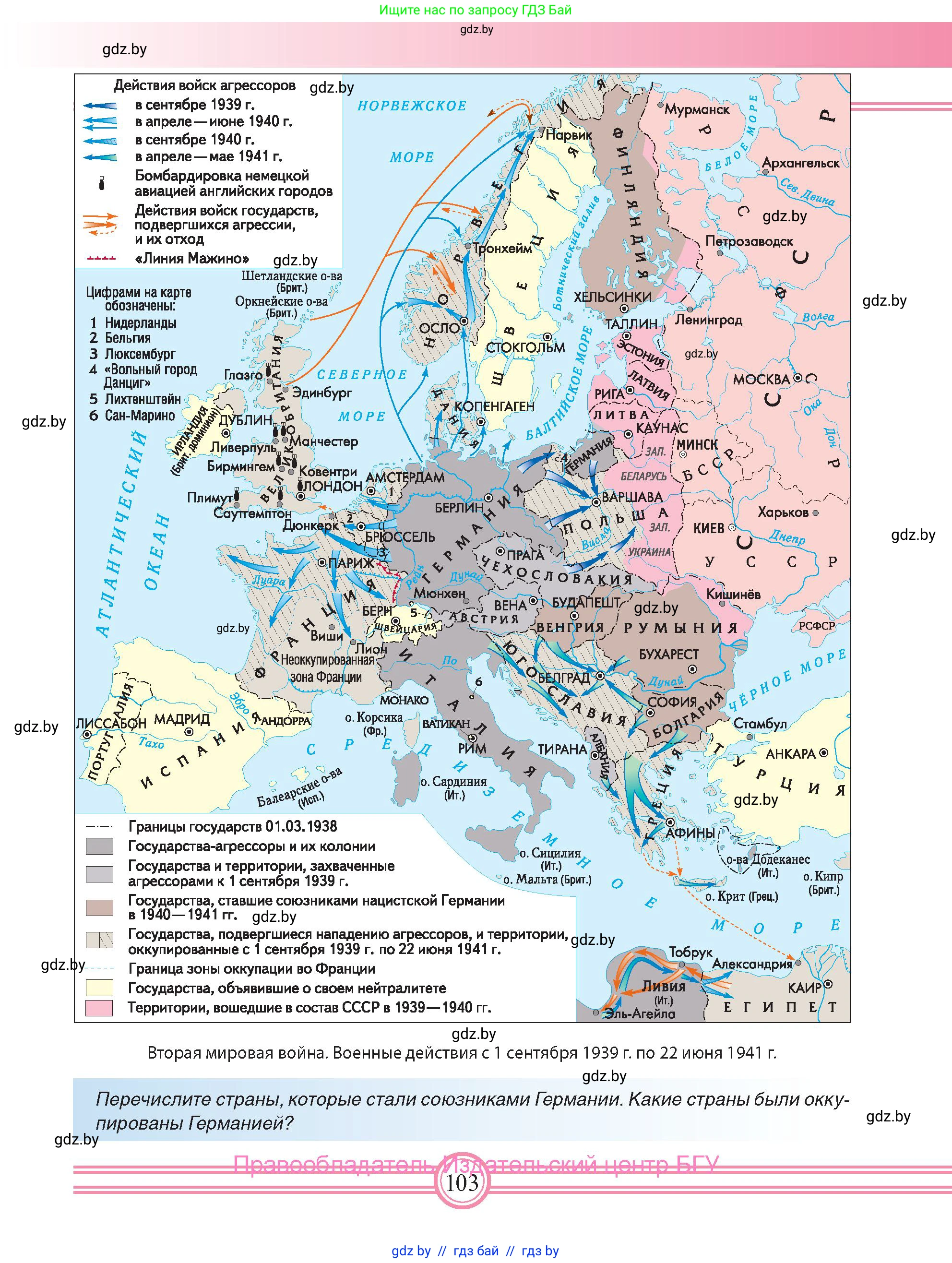 Всемирная история, 9 класс Учебник, авторы: Кошелев Владимир Сергеевич, Краснова Марина Алексеевна, Кошелева Наталья Владимировна, издательство Издательский центр БГУ, Минск, 2019, красного цвета, страница 103