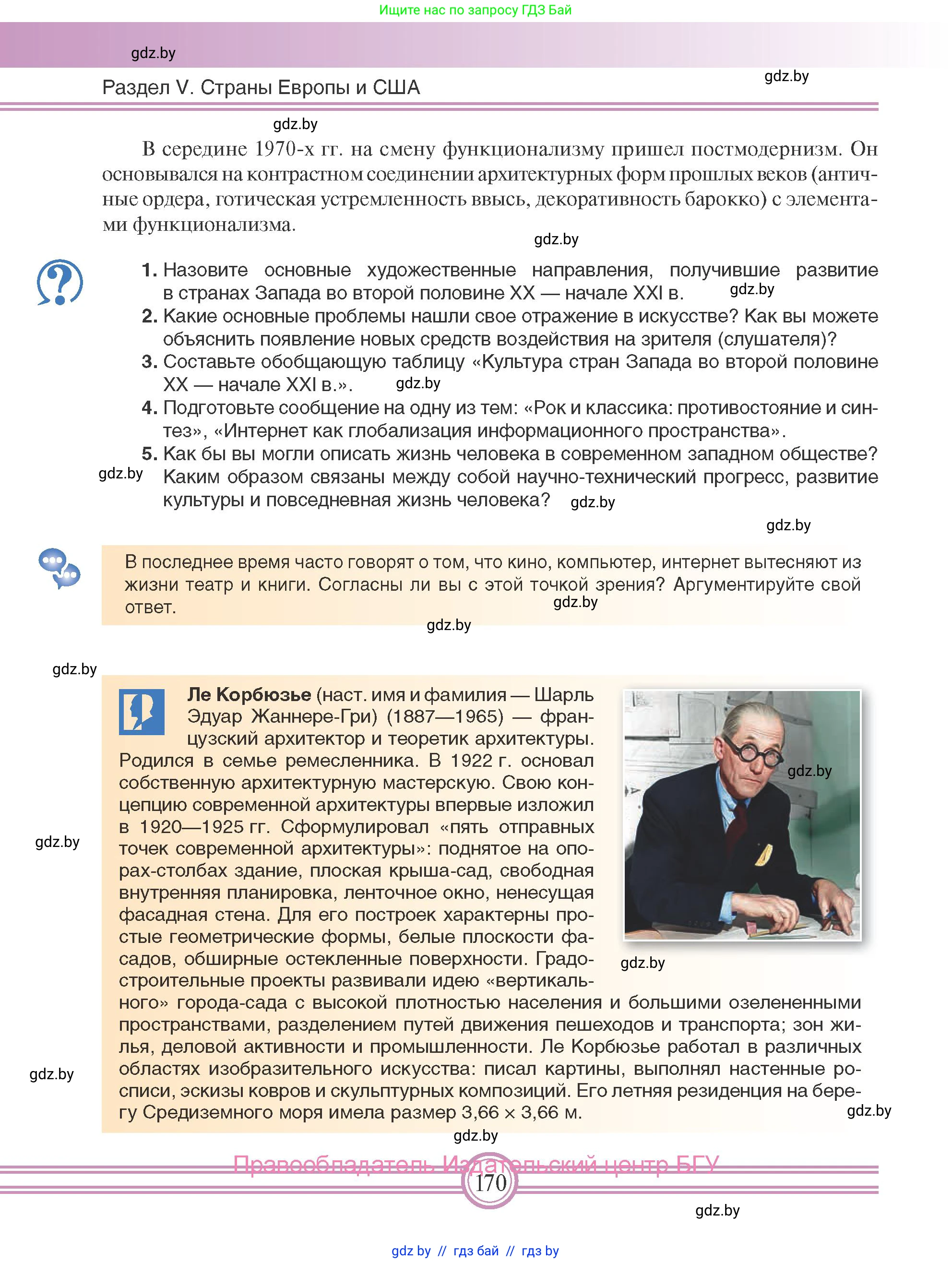 Всемирная история, 9 класс Учебник, авторы: Кошелев Владимир Сергеевич, Краснова Марина Алексеевна, Кошелева Наталья Владимировна, издательство Издательский центр БГУ, Минск, 2019, красного цвета, страница 170