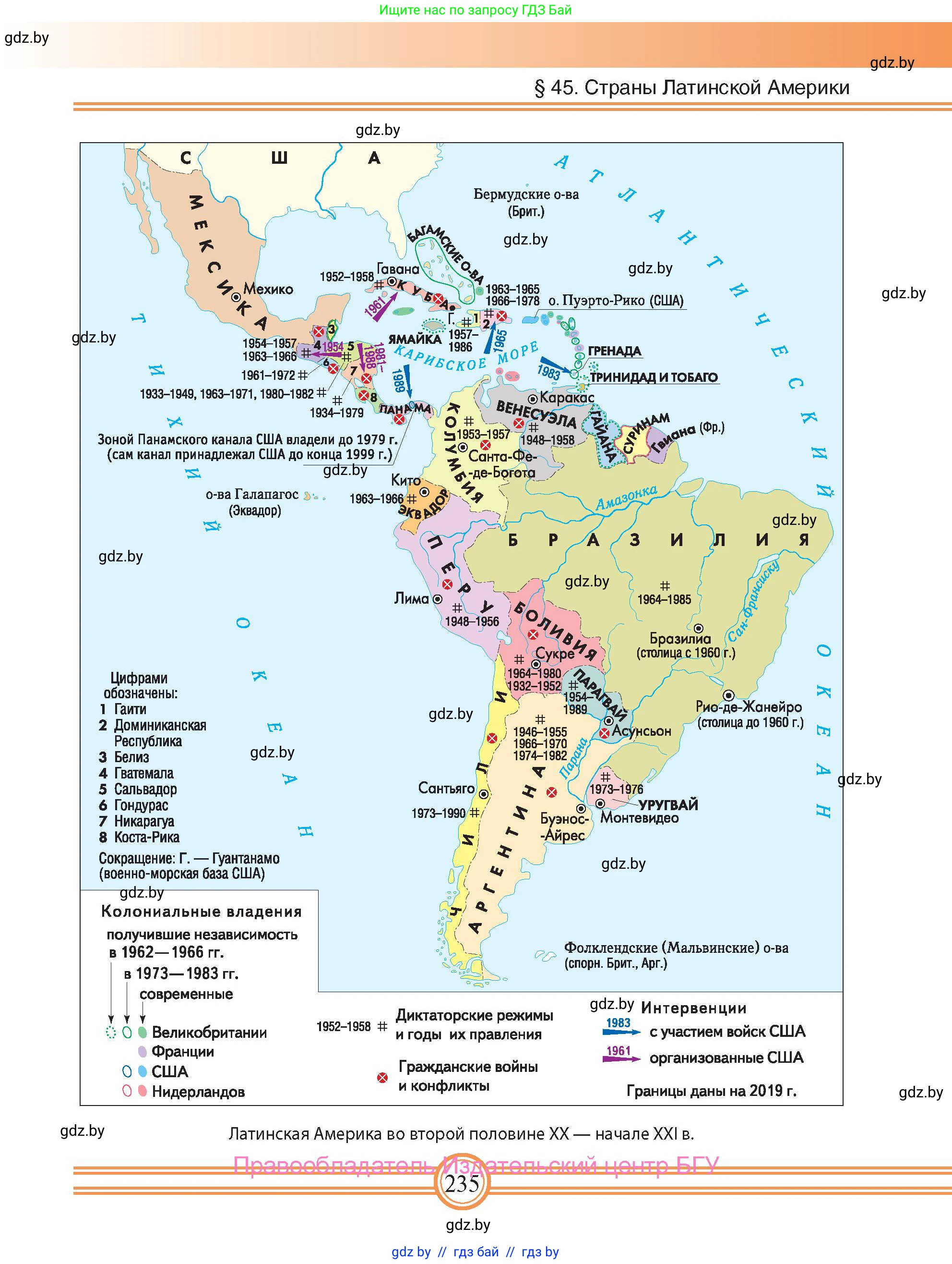 Всемирная история, 9 класс Учебник, авторы: Кошелев Владимир Сергеевич, Краснова Марина Алексеевна, Кошелева Наталья Владимировна, издательство Издательский центр БГУ, Минск, 2019, красного цвета, страница 235