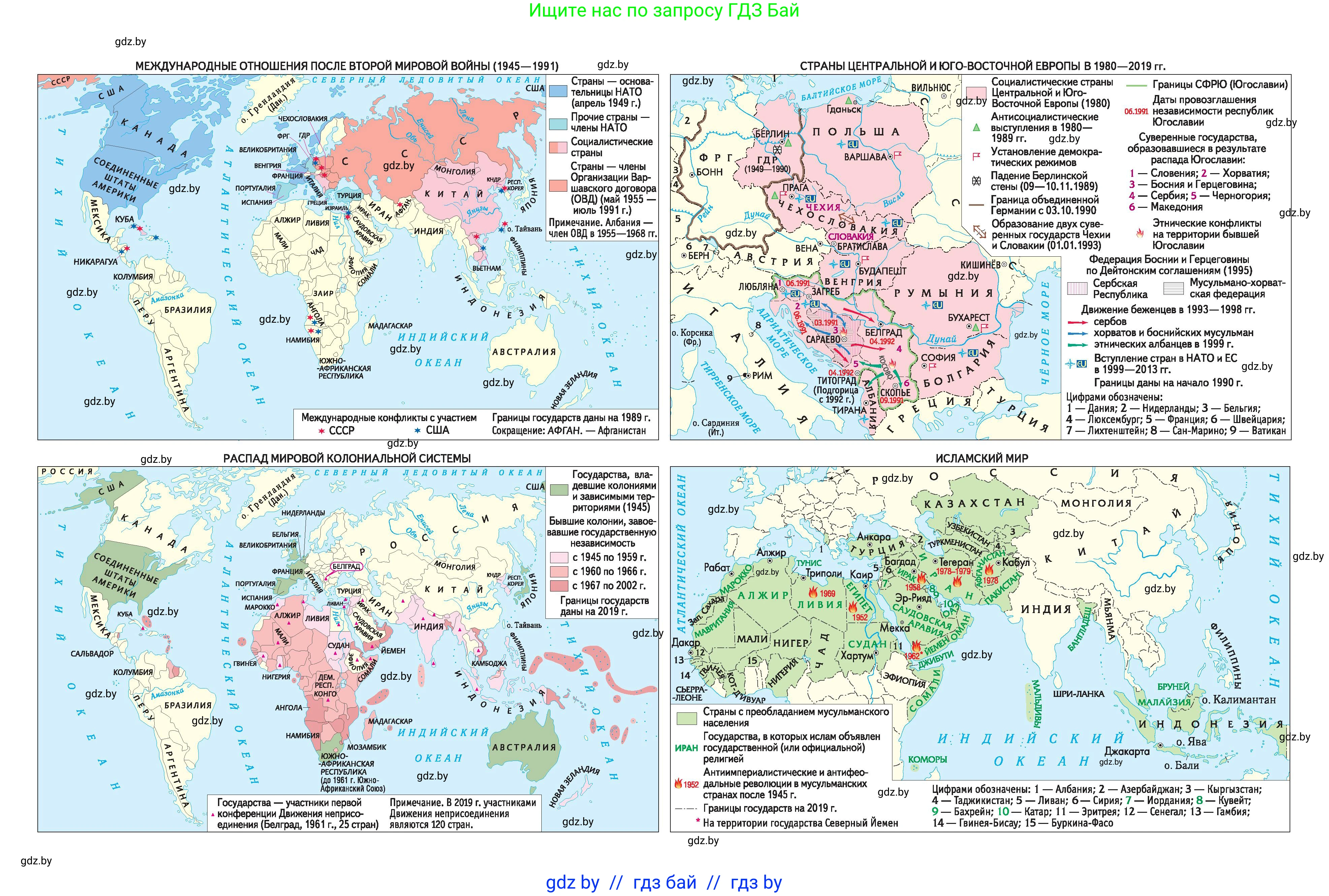 Всемирная история, 9 класс Учебник, авторы: Кошелев Владимир Сергеевич, Краснова Марина Алексеевна, Кошелева Наталья Владимировна, издательство Издательский центр БГУ, Минск, 2019, красного цвета, 