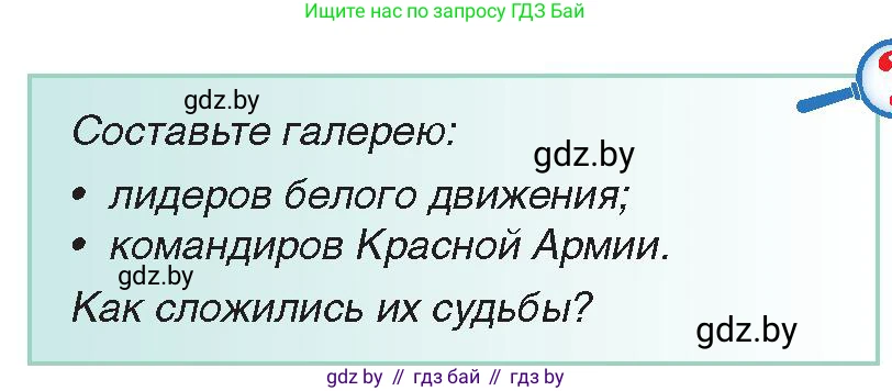 Всемирная история, 9 класс Учебник, авторы: Кошелев Владимир Сергеевич, Краснова Марина Алексеевна, Кошелева Наталья Владимировна, издательство Издательский центр БГУ, Минск, 2019, красного цвета, страница 57, Условие