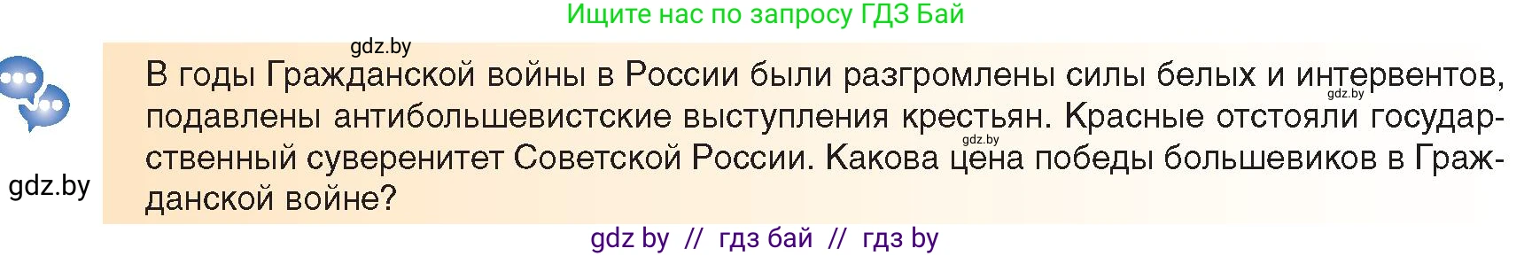 Всемирная история, 9 класс Учебник, авторы: Кошелев Владимир Сергеевич, Краснова Марина Алексеевна, Кошелева Наталья Владимировна, издательство Издательский центр БГУ, Минск, 2019, красного цвета, страница 58, Условие