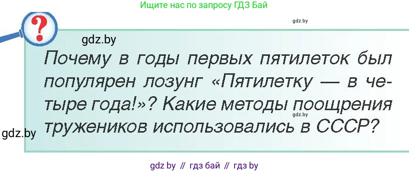 Всемирная история, 9 класс Учебник, авторы: Кошелев Владимир Сергеевич, Краснова Марина Алексеевна, Кошелева Наталья Владимировна, издательство Издательский центр БГУ, Минск, 2019, красного цвета, страница 62, Условие