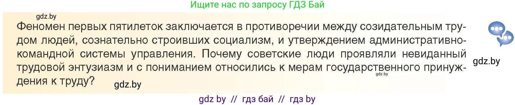 Всемирная история, 9 класс Учебник, авторы: Кошелев Владимир Сергеевич, Краснова Марина Алексеевна, Кошелева Наталья Владимировна, издательство Издательский центр БГУ, Минск, 2019, красного цвета, страница 65, Условие