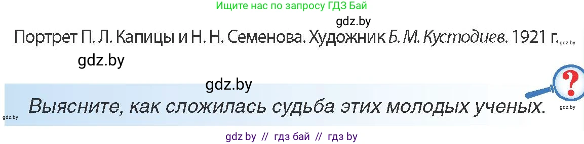 Всемирная история, 9 класс Учебник, авторы: Кошелев Владимир Сергеевич, Краснова Марина Алексеевна, Кошелева Наталья Владимировна, издательство Издательский центр БГУ, Минск, 2019, красного цвета, страница 73, Условие