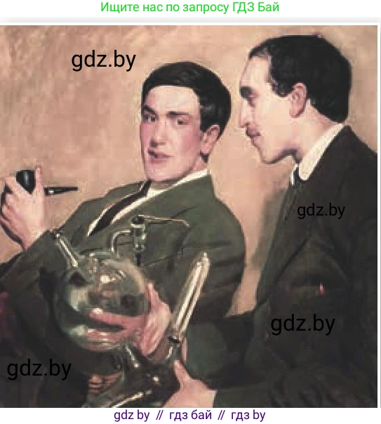 Всемирная история, 9 класс Учебник, авторы: Кошелев Владимир Сергеевич, Краснова Марина Алексеевна, Кошелева Наталья Владимировна, издательство Издательский центр БГУ, Минск, 2019, красного цвета, страница 73, Условие (продолжение 2)