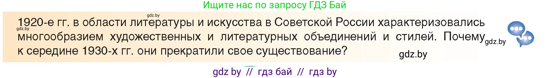 Всемирная история, 9 класс Учебник, авторы: Кошелев Владимир Сергеевич, Краснова Марина Алексеевна, Кошелева Наталья Владимировна, издательство Издательский центр БГУ, Минск, 2019, красного цвета, страница 75, Условие