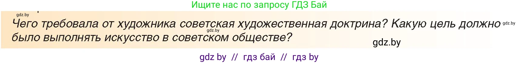 Всемирная история, 9 класс Учебник, авторы: Кошелев Владимир Сергеевич, Краснова Марина Алексеевна, Кошелева Наталья Владимировна, издательство Издательский центр БГУ, Минск, 2019, красного цвета, страница 75, Условие (продолжение 2)