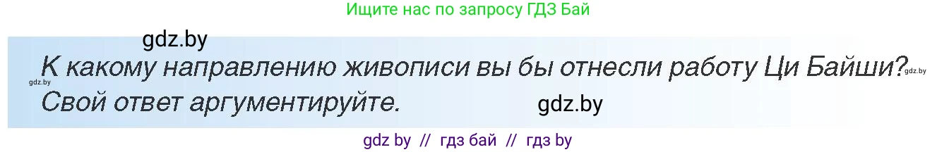 Всемирная история, 9 класс Учебник, авторы: Кошелев Владимир Сергеевич, Краснова Марина Алексеевна, Кошелева Наталья Владимировна, издательство Издательский центр БГУ, Минск, 2019, красного цвета, страница 80, Условие