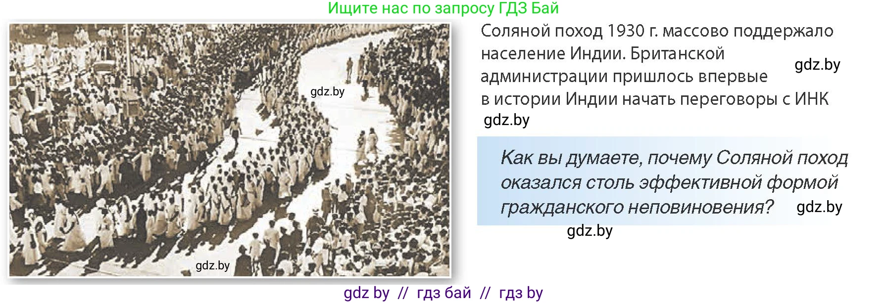 Всемирная история, 9 класс Учебник, авторы: Кошелев Владимир Сергеевич, Краснова Марина Алексеевна, Кошелева Наталья Владимировна, издательство Издательский центр БГУ, Минск, 2019, красного цвета, страница 84, Условие