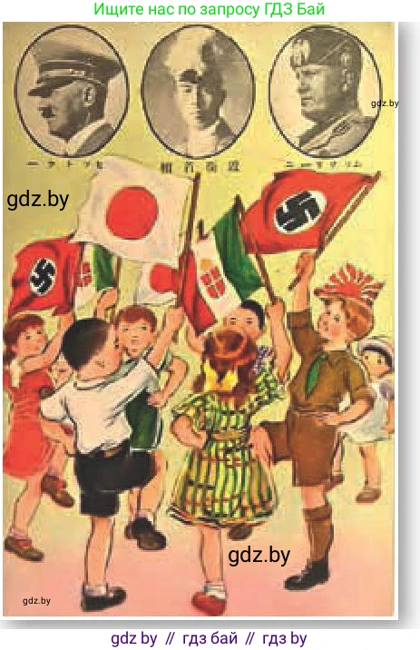 Всемирная история, 9 класс Учебник, авторы: Кошелев Владимир Сергеевич, Краснова Марина Алексеевна, Кошелева Наталья Владимировна, издательство Издательский центр БГУ, Минск, 2019, красного цвета, страница 88, Условие (продолжение 2)