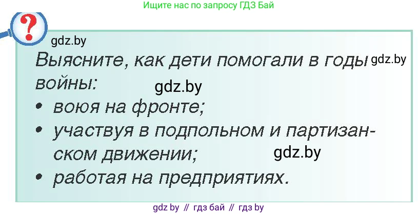 Всемирная история, 9 класс Учебник, авторы: Кошелев Владимир Сергеевич, Краснова Марина Алексеевна, Кошелева Наталья Владимировна, издательство Издательский центр БГУ, Минск, 2019, красного цвета, страница 114, Условие