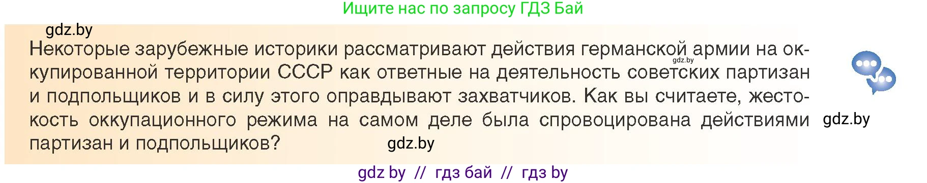 Всемирная история, 9 класс Учебник, авторы: Кошелев Владимир Сергеевич, Краснова Марина Алексеевна, Кошелева Наталья Владимировна, издательство Издательский центр БГУ, Минск, 2019, красного цвета, страница 115, Условие