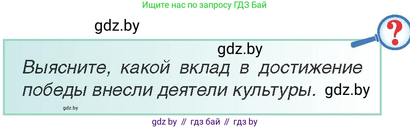 Всемирная история, 9 класс Учебник, авторы: Кошелев Владимир Сергеевич, Краснова Марина Алексеевна, Кошелева Наталья Владимировна, издательство Издательский центр БГУ, Минск, 2019, красного цвета, страница 119, Условие