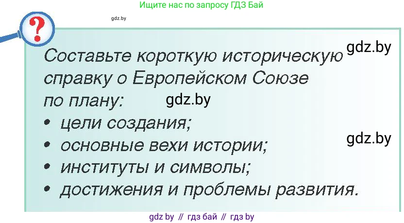 Всемирная история, 9 класс Учебник, авторы: Кошелев Владимир Сергеевич, Краснова Марина Алексеевна, Кошелева Наталья Владимировна, издательство Издательский центр БГУ, Минск, 2019, красного цвета, страница 132, Условие