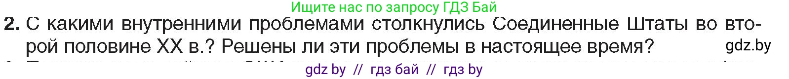 Всемирная история, 9 класс Учебник, авторы: Кошелев Владимир Сергеевич, Краснова Марина Алексеевна, Кошелева Наталья Владимировна, издательство Издательский центр БГУ, Минск, 2019, красного цвета, страница 138, номер 2, Условие