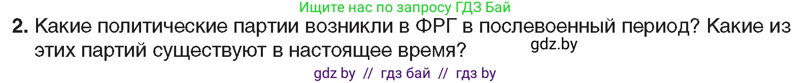 Всемирная история, 9 класс Учебник, авторы: Кошелев Владимир Сергеевич, Краснова Марина Алексеевна, Кошелева Наталья Владимировна, издательство Издательский центр БГУ, Минск, 2019, красного цвета, страница 154, номер 2, Условие