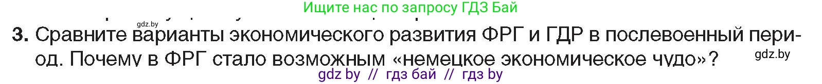 Всемирная история, 9 класс Учебник, авторы: Кошелев Владимир Сергеевич, Краснова Марина Алексеевна, Кошелева Наталья Владимировна, издательство Издательский центр БГУ, Минск, 2019, красного цвета, страница 154, номер 3, Условие