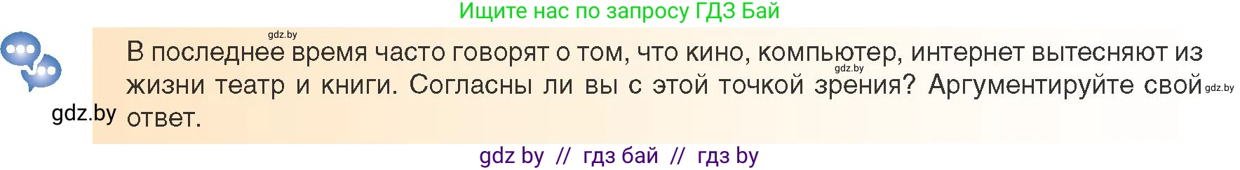 Всемирная история, 9 класс Учебник, авторы: Кошелев Владимир Сергеевич, Краснова Марина Алексеевна, Кошелева Наталья Владимировна, издательство Издательский центр БГУ, Минск, 2019, красного цвета, страница 170, Условие