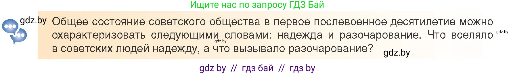 Всемирная история, 9 класс Учебник, авторы: Кошелев Владимир Сергеевич, Краснова Марина Алексеевна, Кошелева Наталья Владимировна, издательство Издательский центр БГУ, Минск, 2019, красного цвета, страница 176, Условие