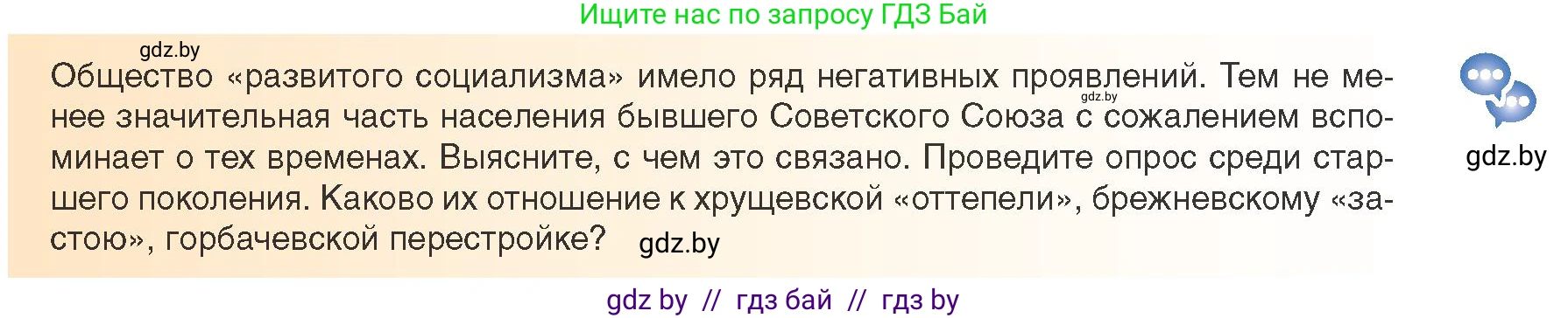 Всемирная история, 9 класс Учебник, авторы: Кошелев Владимир Сергеевич, Краснова Марина Алексеевна, Кошелева Наталья Владимировна, издательство Издательский центр БГУ, Минск, 2019, красного цвета, страница 191, Условие