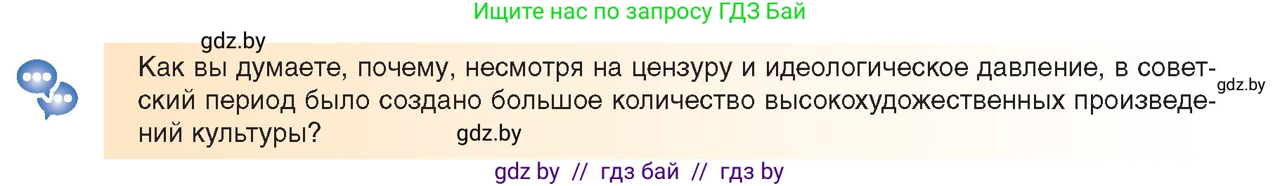 Всемирная история, 9 класс Учебник, авторы: Кошелев Владимир Сергеевич, Краснова Марина Алексеевна, Кошелева Наталья Владимировна, издательство Издательский центр БГУ, Минск, 2019, красного цвета, страница 202, Условие