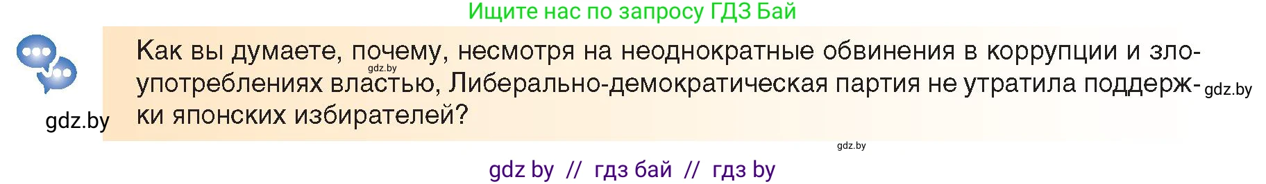 Всемирная история, 9 класс Учебник, авторы: Кошелев Владимир Сергеевич, Краснова Марина Алексеевна, Кошелева Наталья Владимировна, издательство Издательский центр БГУ, Минск, 2019, красного цвета, страница 222, Условие