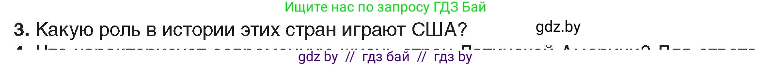 Всемирная история, 9 класс Учебник, авторы: Кошелев Владимир Сергеевич, Краснова Марина Алексеевна, Кошелева Наталья Владимировна, издательство Издательский центр БГУ, Минск, 2019, красного цвета, страница 237, номер 3, Условие