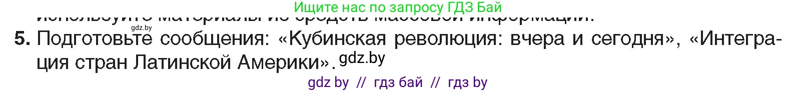 Всемирная история, 9 класс Учебник, авторы: Кошелев Владимир Сергеевич, Краснова Марина Алексеевна, Кошелева Наталья Владимировна, издательство Издательский центр БГУ, Минск, 2019, красного цвета, страница 237, номер 5, Условие