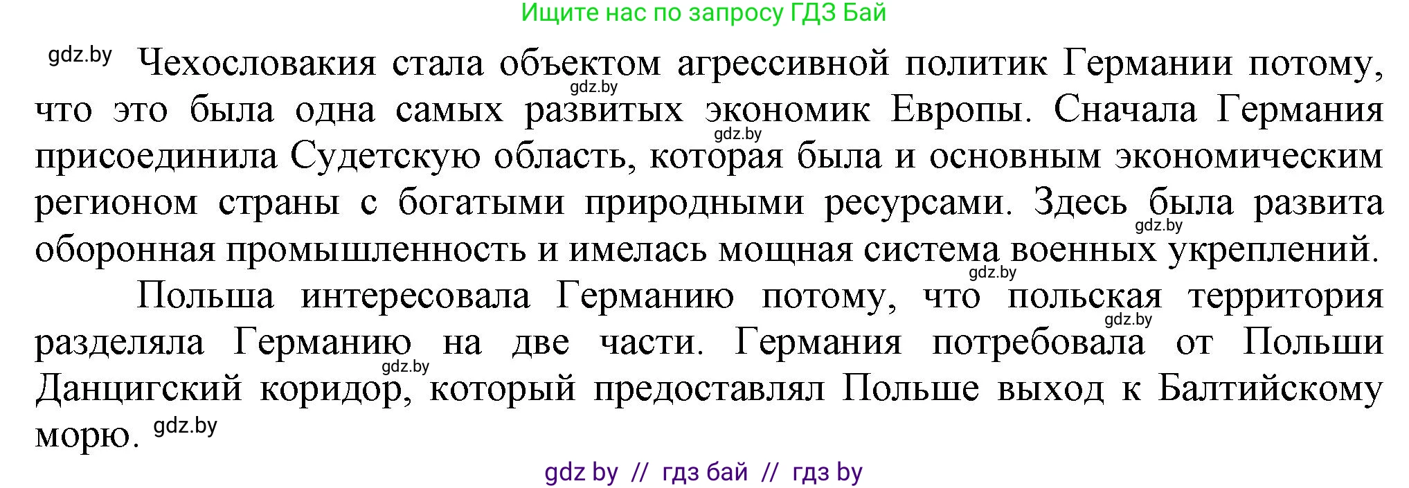 Всемирная история, 9 класс Учебник, авторы: Кошелев Владимир Сергеевич, Краснова Марина Алексеевна, Кошелева Наталья Владимировна, издательство Издательский центр БГУ, Минск, 2019, красного цвета, страница 41, номер 4, Решение (продолжение 2)