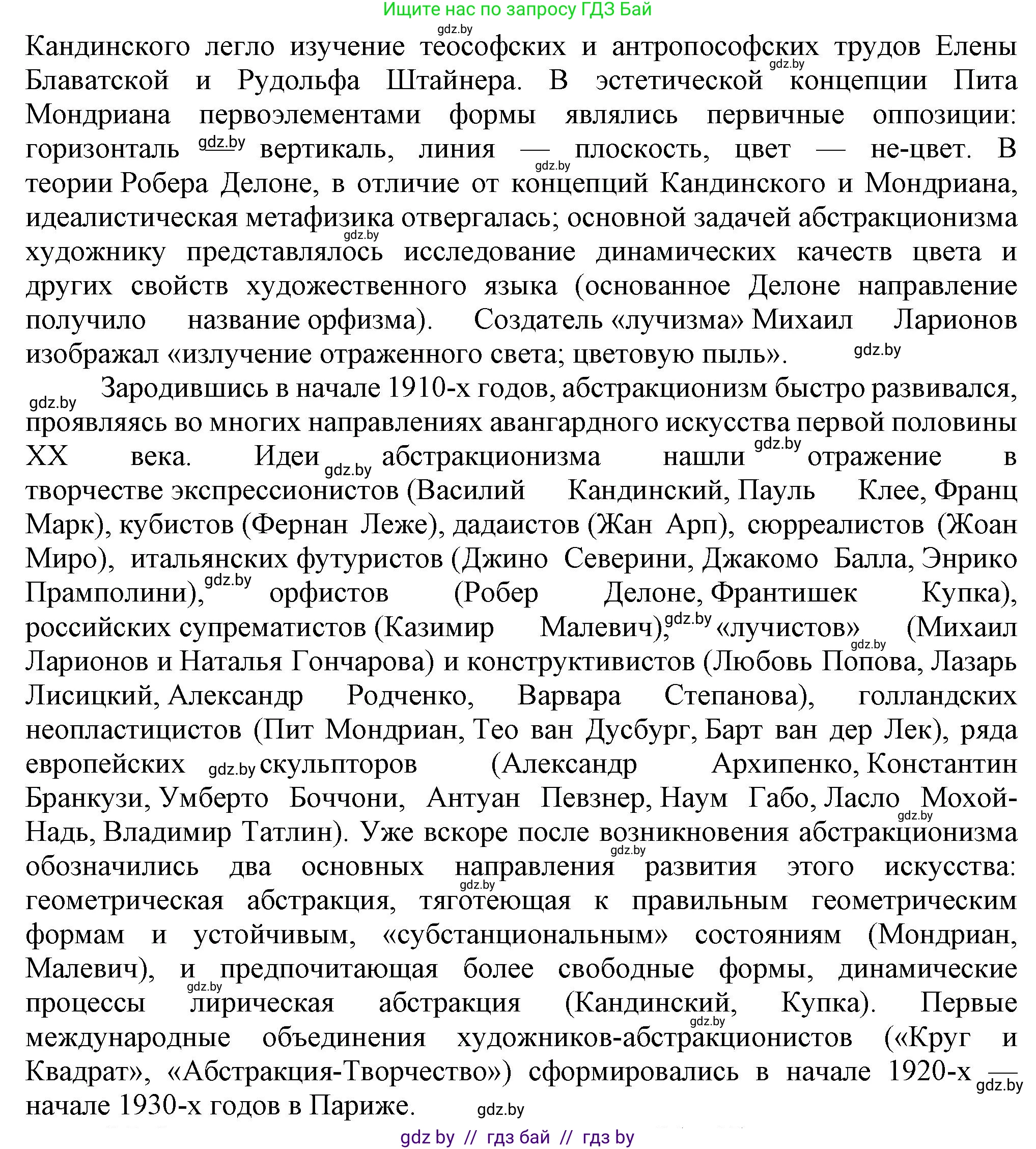 Всемирная история, 9 класс Учебник, авторы: Кошелев Владимир Сергеевич, Краснова Марина Алексеевна, Кошелева Наталья Владимировна, издательство Издательский центр БГУ, Минск, 2019, красного цвета, страница 46, номер 5, Решение (продолжение 2)