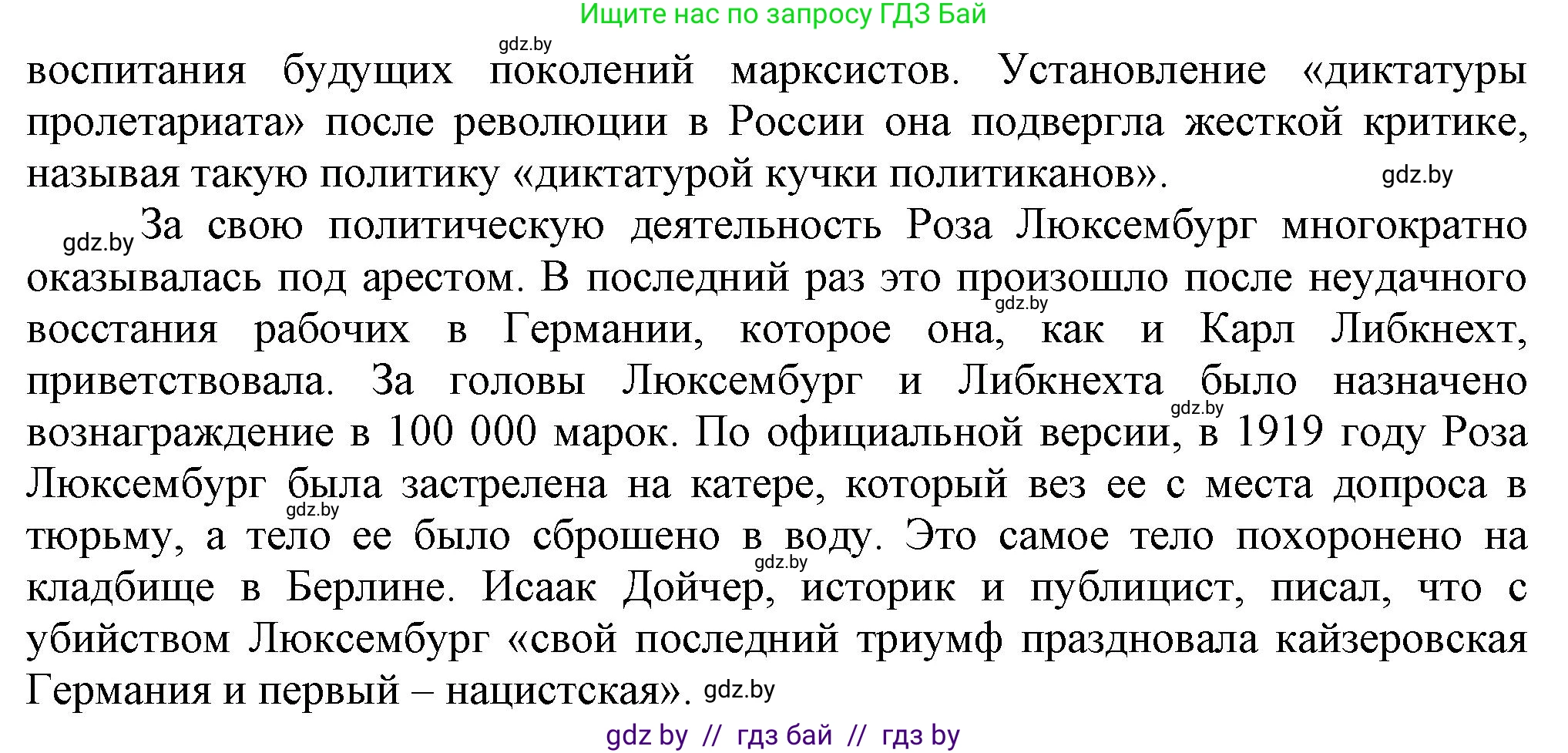 Всемирная история, 9 класс Учебник, авторы: Кошелев Владимир Сергеевич, Краснова Марина Алексеевна, Кошелева Наталья Владимировна, издательство Издательский центр БГУ, Минск, 2019, красного цвета, страница 47, номер 3, Решение (продолжение 2)