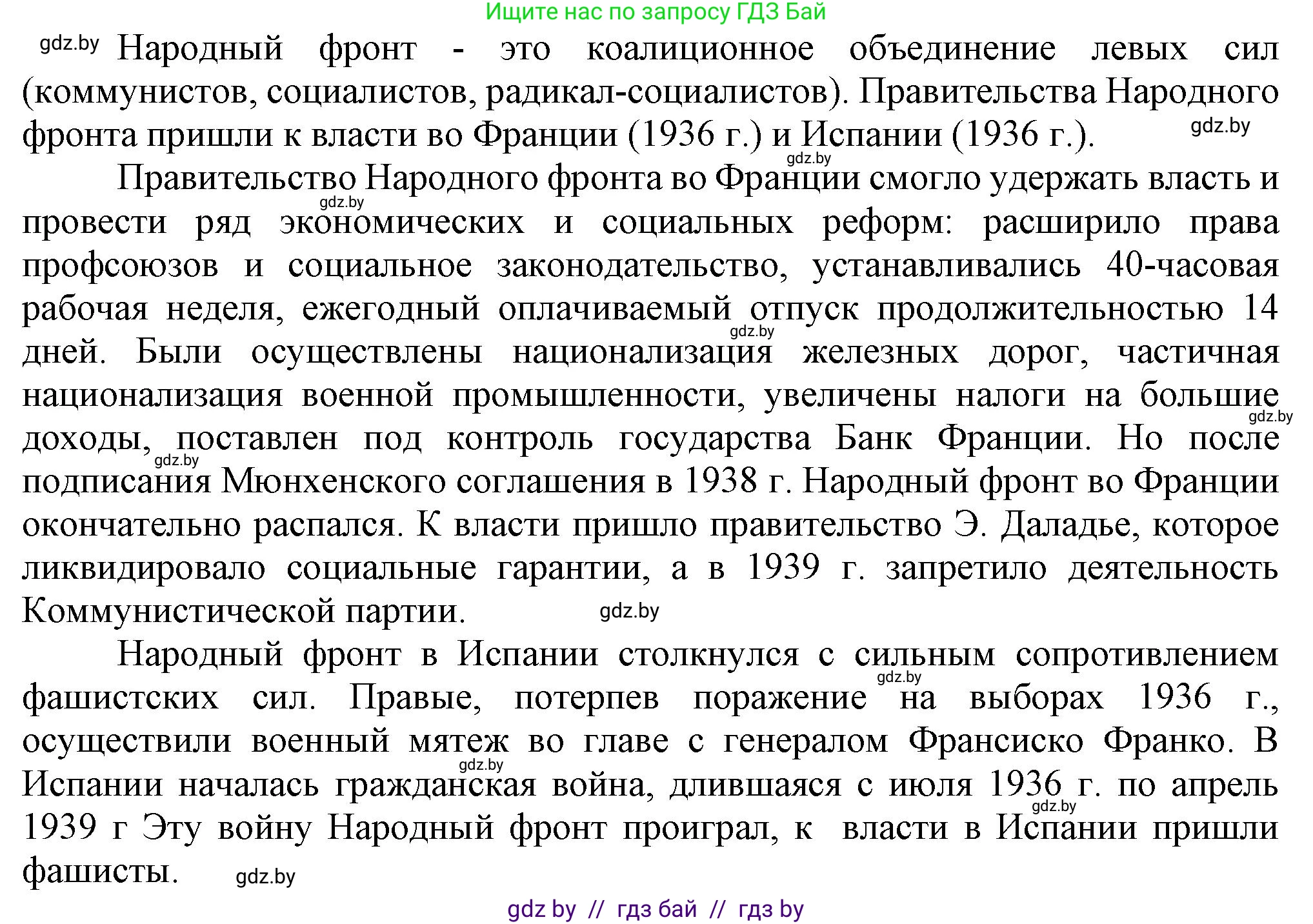 Всемирная история, 9 класс Учебник, авторы: Кошелев Владимир Сергеевич, Краснова Марина Алексеевна, Кошелева Наталья Владимировна, издательство Издательский центр БГУ, Минск, 2019, красного цвета, страница 47, номер 5, Решение (продолжение 2)