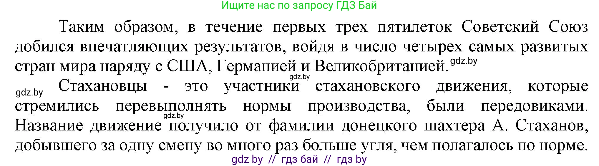 Всемирная история, 9 класс Учебник, авторы: Кошелев Владимир Сергеевич, Краснова Марина Алексеевна, Кошелева Наталья Владимировна, издательство Издательский центр БГУ, Минск, 2019, красного цвета, страница 65, номер 6, Решение (продолжение 2)