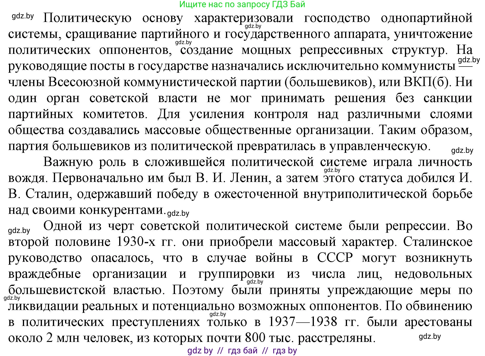 Всемирная история, 9 класс Учебник, авторы: Кошелев Владимир Сергеевич, Краснова Марина Алексеевна, Кошелева Наталья Владимировна, издательство Издательский центр БГУ, Минск, 2019, красного цвета, страница 70, номер 3, Решение (продолжение 2)