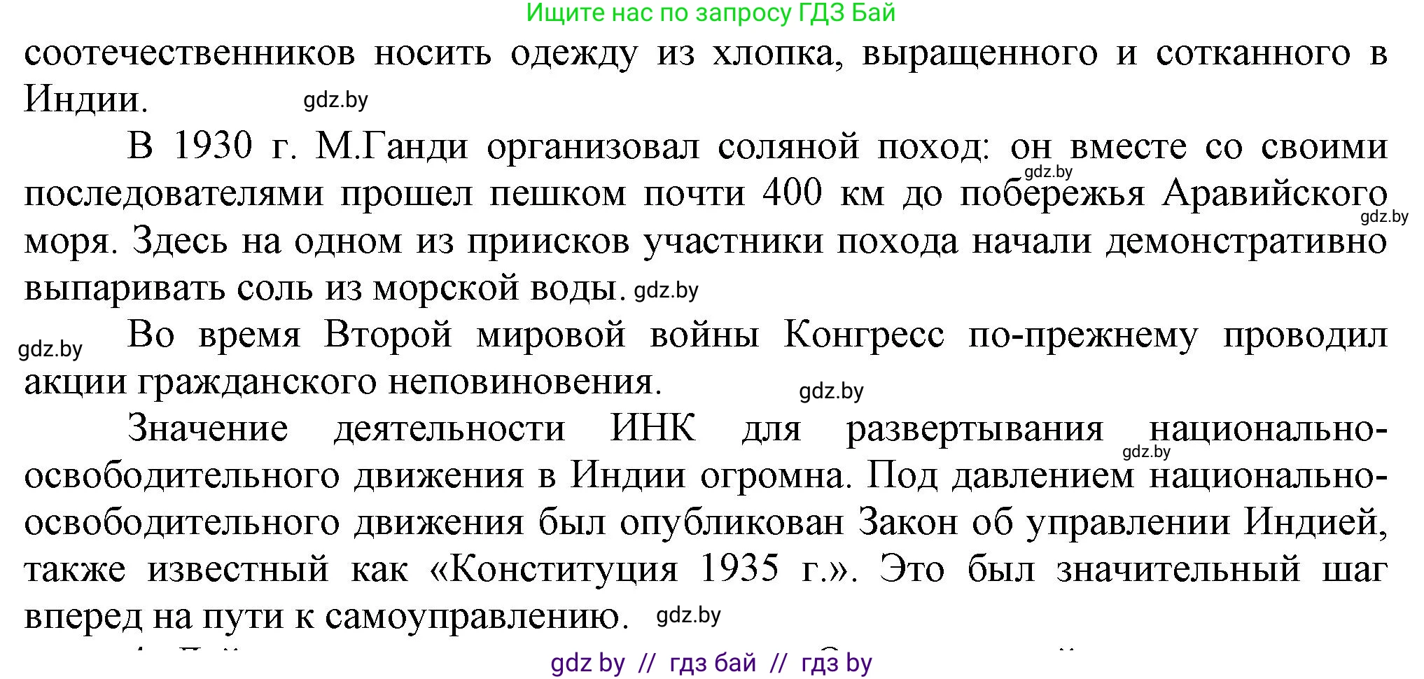 Всемирная история, 9 класс Учебник, авторы: Кошелев Владимир Сергеевич, Краснова Марина Алексеевна, Кошелева Наталья Владимировна, издательство Издательский центр БГУ, Минск, 2019, красного цвета, страница 85, номер 3, Решение (продолжение 2)