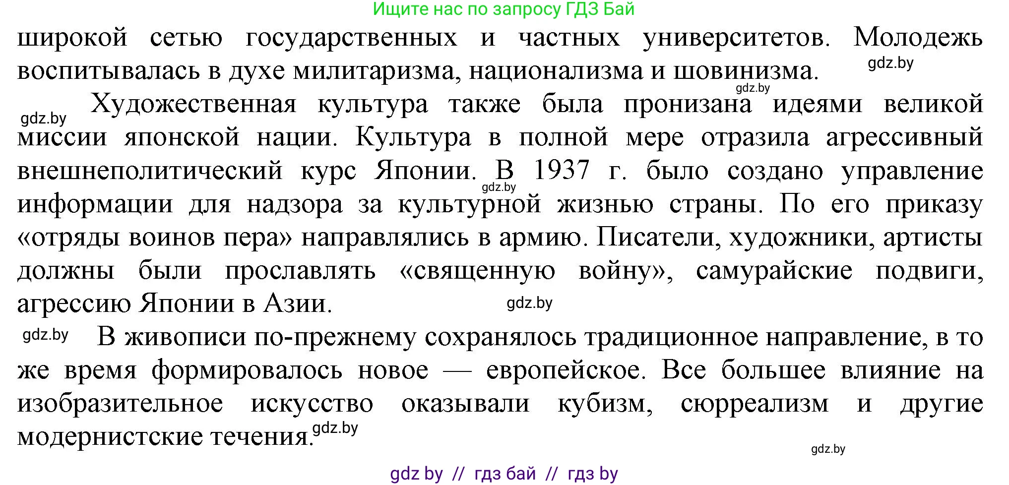 Всемирная история, 9 класс Учебник, авторы: Кошелев Владимир Сергеевич, Краснова Марина Алексеевна, Кошелева Наталья Владимировна, издательство Издательский центр БГУ, Минск, 2019, красного цвета, страница 90, номер 7, Решение (продолжение 2)