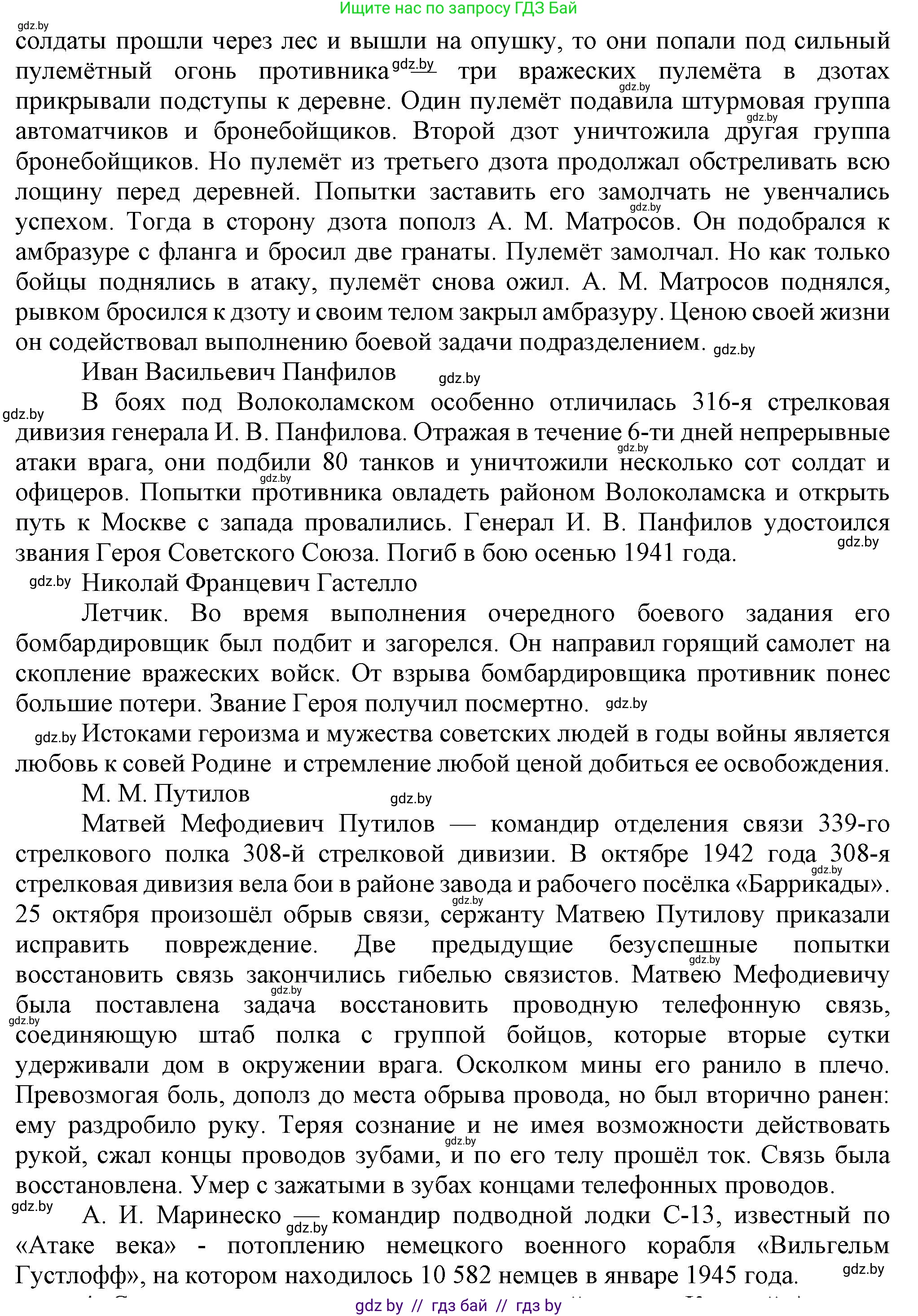 Всемирная история, 9 класс Учебник, авторы: Кошелев Владимир Сергеевич, Краснова Марина Алексеевна, Кошелева Наталья Владимировна, издательство Издательский центр БГУ, Минск, 2019, красного цвета, страница 111, номер 3, Решение (продолжение 2)