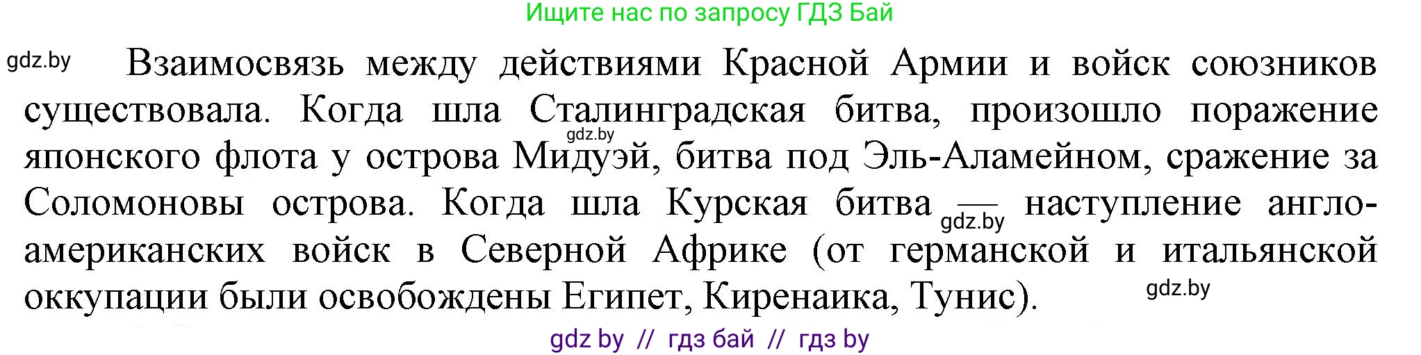 Всемирная история, 9 класс Учебник, авторы: Кошелев Владимир Сергеевич, Краснова Марина Алексеевна, Кошелева Наталья Владимировна, издательство Издательский центр БГУ, Минск, 2019, красного цвета, страница 111, номер 4, Решение (продолжение 2)